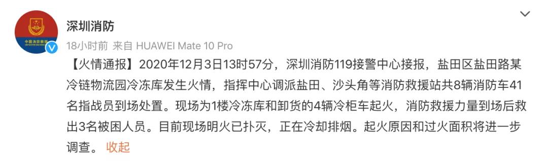 深圳鹽田一物流園突發(fā)起火，事發(fā)現(xiàn)場黑煙滾滾，受困3人已被救出
