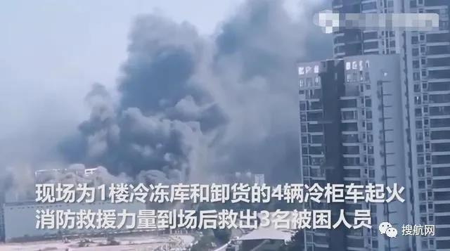 深圳鹽田一物流園突發(fā)起火，事發(fā)現(xiàn)場黑煙滾滾，受困3人已被救出