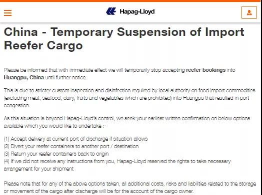 又發(fā)現(xiàn)冷鏈陽(yáng)性，有船公司不再接收運(yùn)至中國(guó)港口冷箱貨物