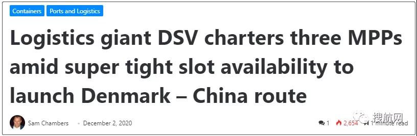 另辟蹊徑！缺柜和高運(yùn)價(jià)？這家物流巨頭繞開航運(yùn)公司租下三艘集裝箱船和一批柜子