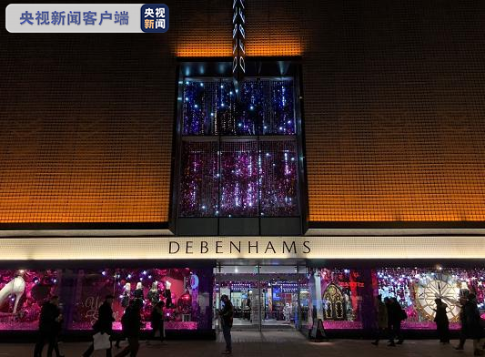 一天內(nèi)，兩大知名百貨品牌倒閉，25000名員工面臨下崗的風(fēng)險(xiǎn)