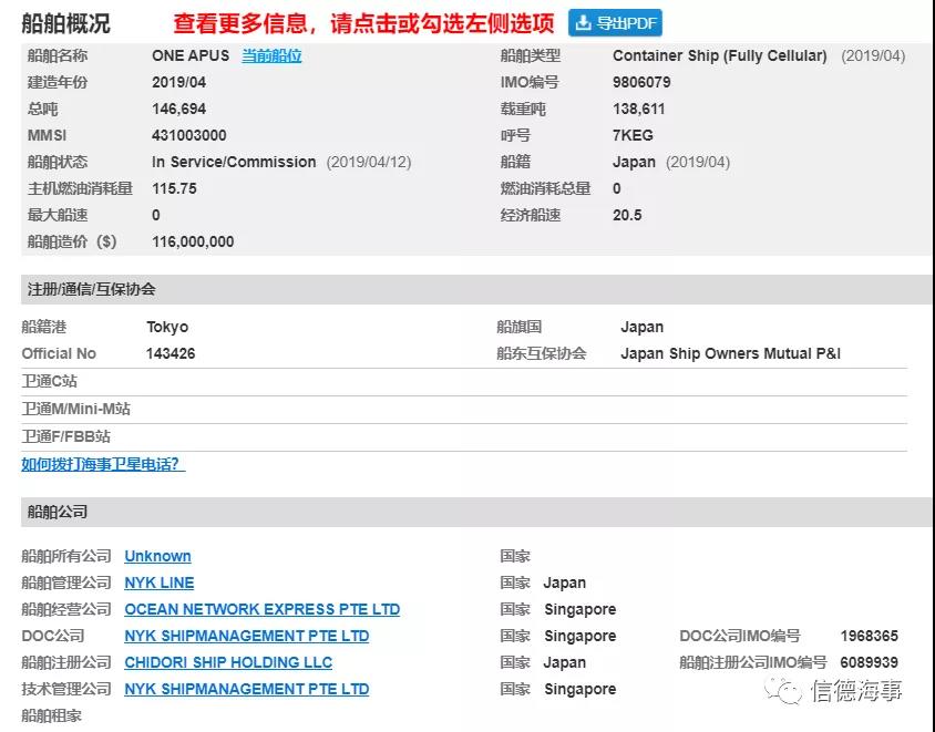 遭遇北太風(fēng)暴，又一超大集裝箱船約50集裝箱墜海