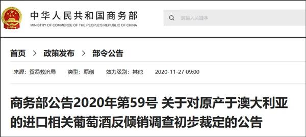 中澳貿(mào)易對峙“升級”！超60艘澳洲貨輪滯留中港！中擬限制澳多個產(chǎn)業(yè)進口！