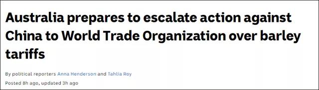 中澳貿(mào)易對峙“升級”！超60艘澳洲貨輪滯留中港！中擬限制澳多個產(chǎn)業(yè)進口！