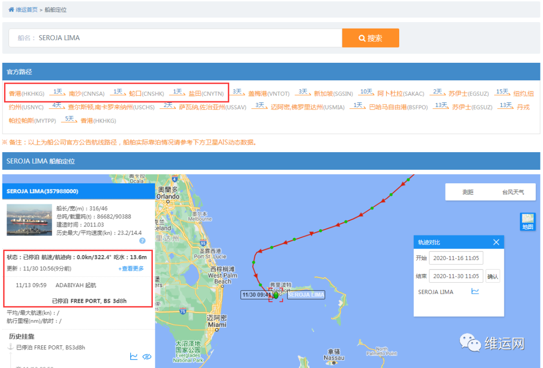 突發(fā)事故！馬士基船舶27個(gè)集裝箱落水，90個(gè)集裝箱受損！曾掛中國(guó)港口