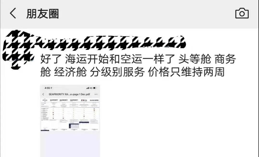 重磅！船公司推出全新海運“頭等艙”服務，開創(chuàng)集裝箱行業(yè)先河！