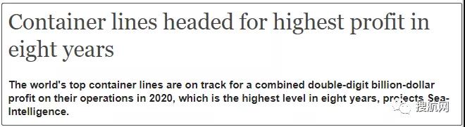 從230億虧損到140億利潤(rùn)：班輪公司的“錢(qián)”途一片光明