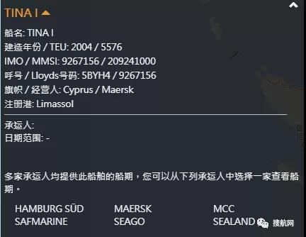 事故丨一艘掛靠國內(nèi)多個港口的集裝箱船發(fā)生撞船事故，船體側(cè)傾，船期恐會延誤！