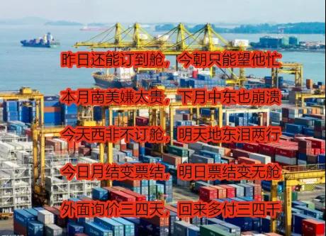 貨柜荒？！船公司故意抬高運價？港口擁堵癱瘓箱子只進不出！貨滿為患且訂且珍惜
