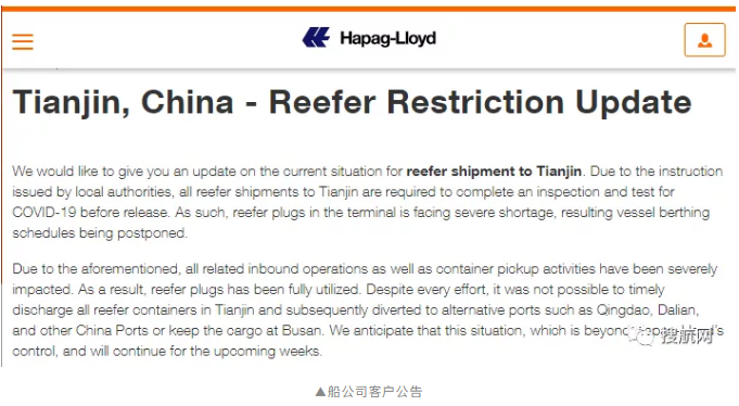 冷藏集裝箱插頭嚴(yán)重短缺，船舶停靠延誤，多家船公司對國內(nèi)這一港口征收擁堵附加費