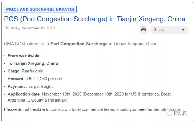 冷藏集裝箱插頭嚴(yán)重短缺，船舶停靠延誤，多家船公司對國內(nèi)這一港口征收擁堵附加費