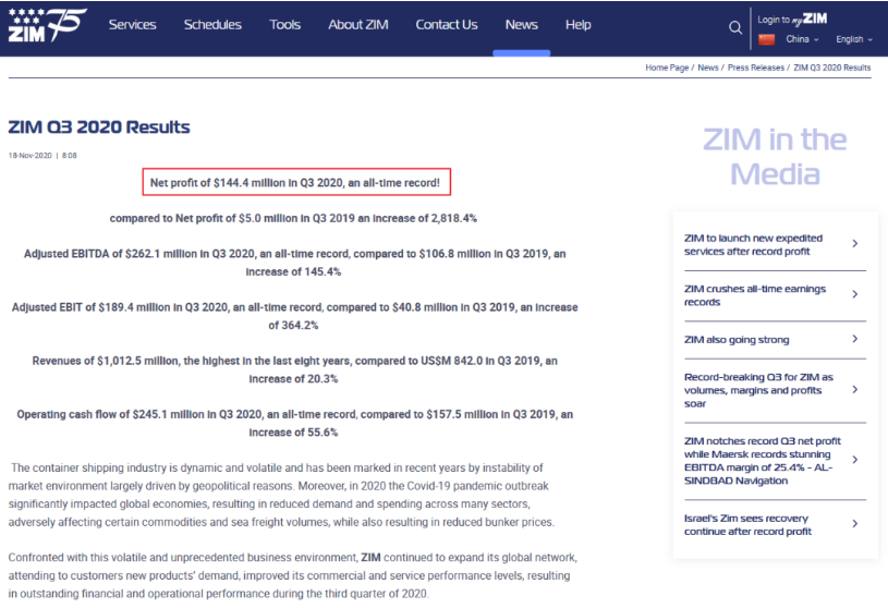 以星單季利潤爆漲28倍歷史最佳！馬士基增投數(shù)字貨代Forto！