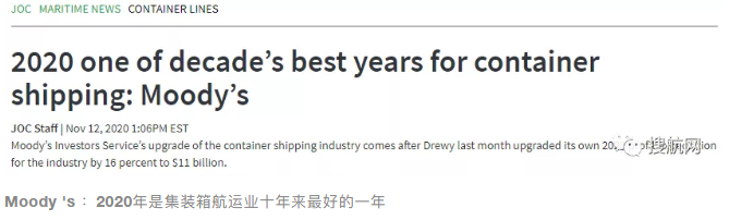 前兩年都是虧損，運(yùn)價(jià)飆升之際，這家船公司今年第三季度盈利了