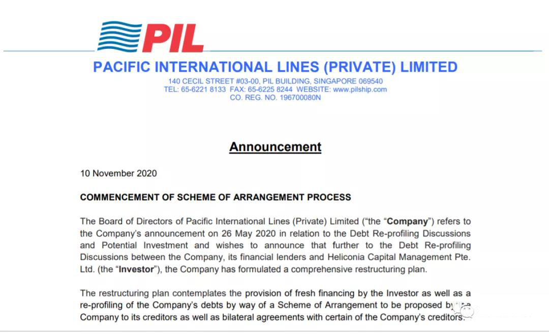 太平船務(wù)將啟動全面?zhèn)鶆?wù)重組計劃，今年已出售集裝箱船超10艘