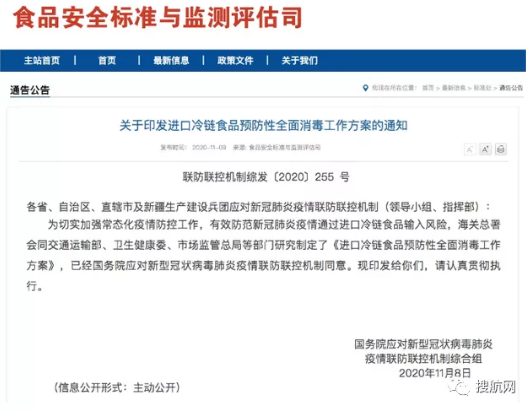 超美國！中國成全球最大的冷藏集裝箱進口國，國務院出手嚴控進口冷鏈食品風險！