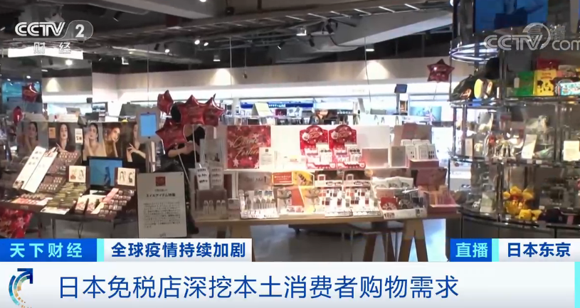 暴跌超90%！知名免稅店也撐不住了？已有近20家關(guān)店……