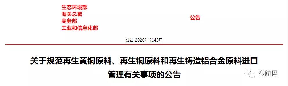 11月起，這三類再生原料不屬于固體廢物，允許自由進口