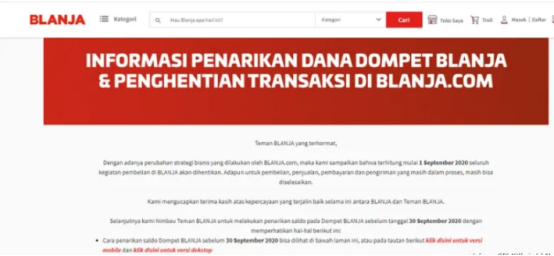 跨境電商丨又一電商平臺停止運營，來頭不小