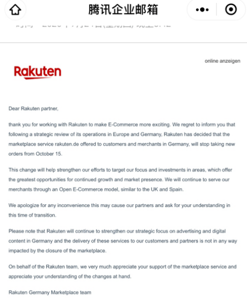 跨境電商丨又一電商平臺停止運營，來頭不小