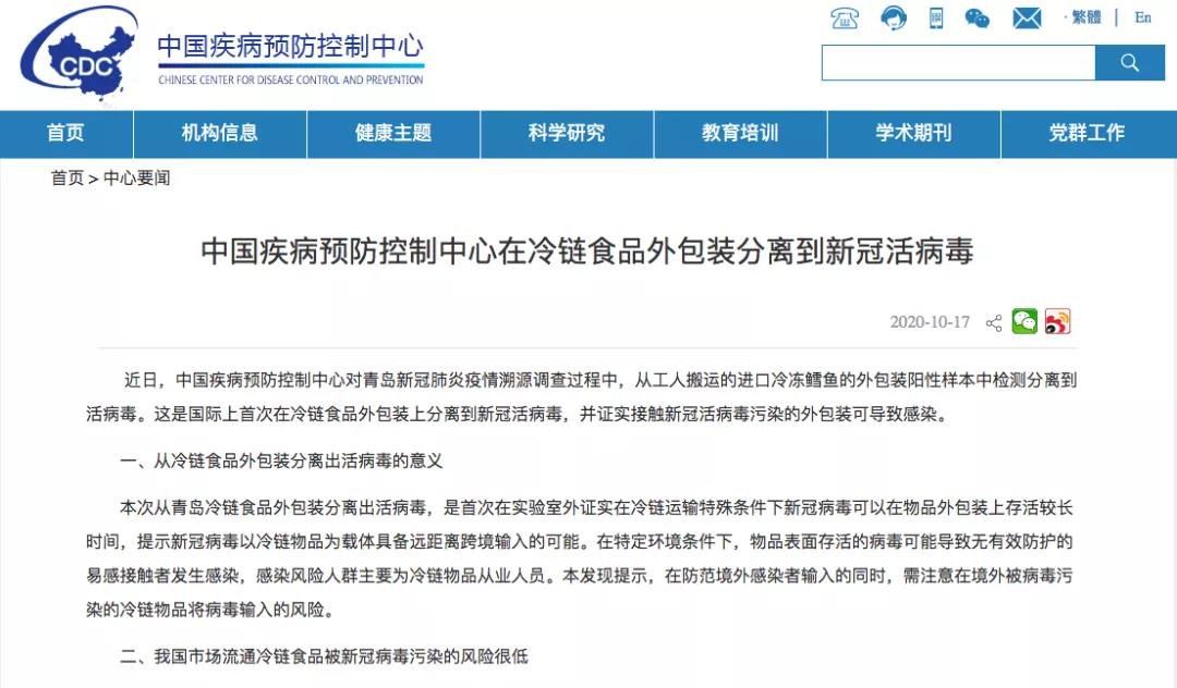 全球首次！冷鏈食品外包裝分離出新冠活病毒，證實接觸可致感染