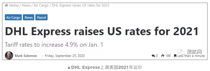 再上調(diào)！UPS附加費(fèi)大幅上漲，DHL Express運(yùn)價(jià)上調(diào)4.9％