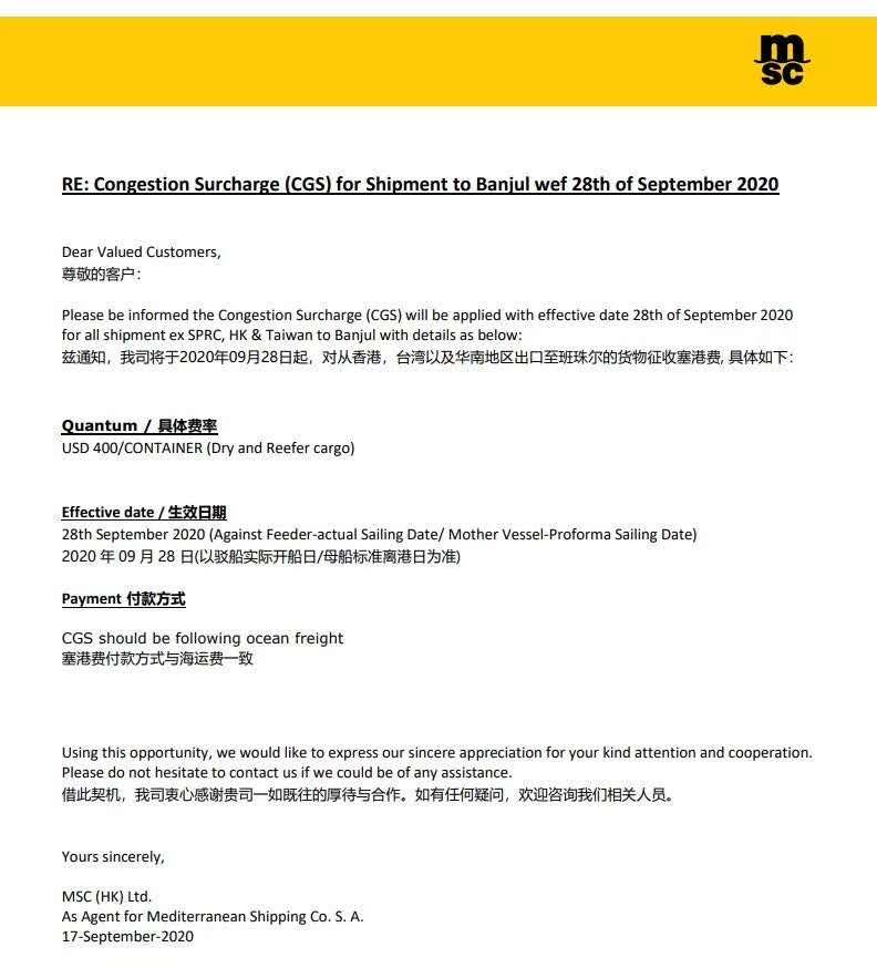 澳洲塞，英國塞，非洲塞，你要注意的不僅是延誤，還有一大波塞港費(fèi)！