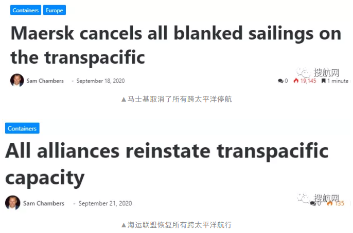 馬士基取消所有跨太平洋航線的停航，其它船公司也會跟進(jìn)