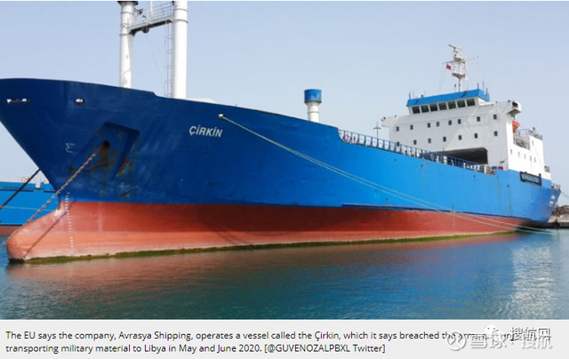 歐盟：分別對土耳其、哈薩克斯坦、約旦的三家航運公司實施制裁！